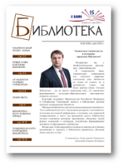 миниатюра номера