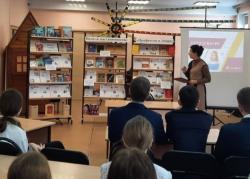 беседа и обзор книжной выставки