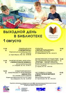 Выходной день с пользой!