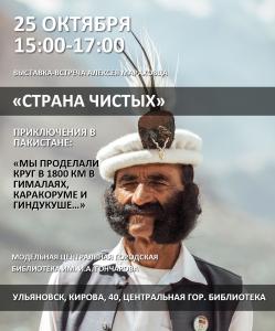 Встреча с Алексеем Мараховцом
